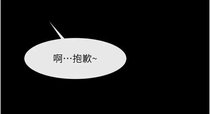 漫画《炸裂吧!巨棒》第100话第13张图