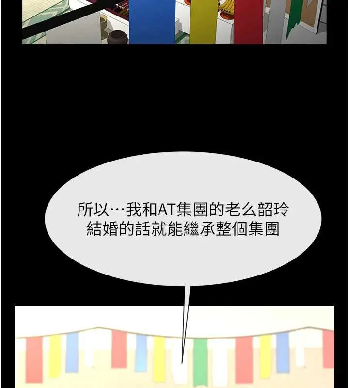 漫画《炸裂吧!巨棒》第100话第130张图