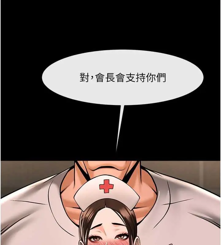 漫画《炸裂吧!巨棒》第100话第132张图