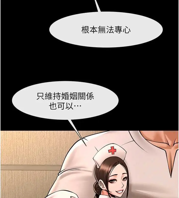 漫画《炸裂吧!巨棒》第100话第136张图