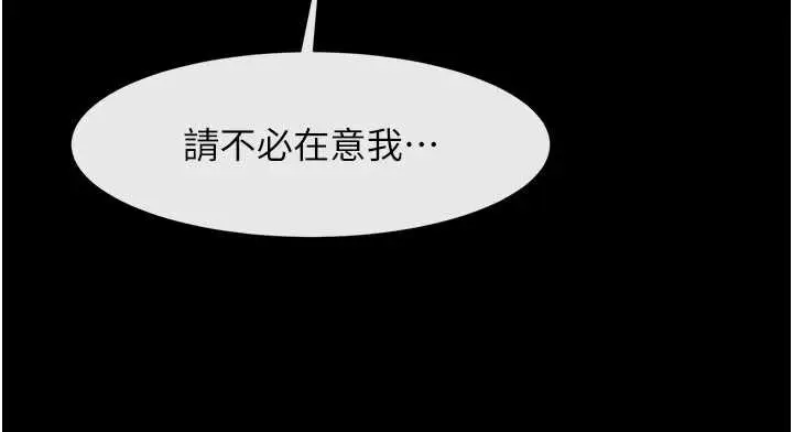 漫画《炸裂吧!巨棒》第100话第138张图