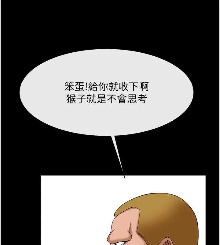 漫画《炸裂吧!巨棒》第100话第139张图
