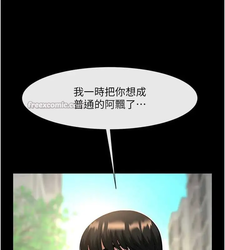 漫画《炸裂吧!巨棒》第100话第14张图
