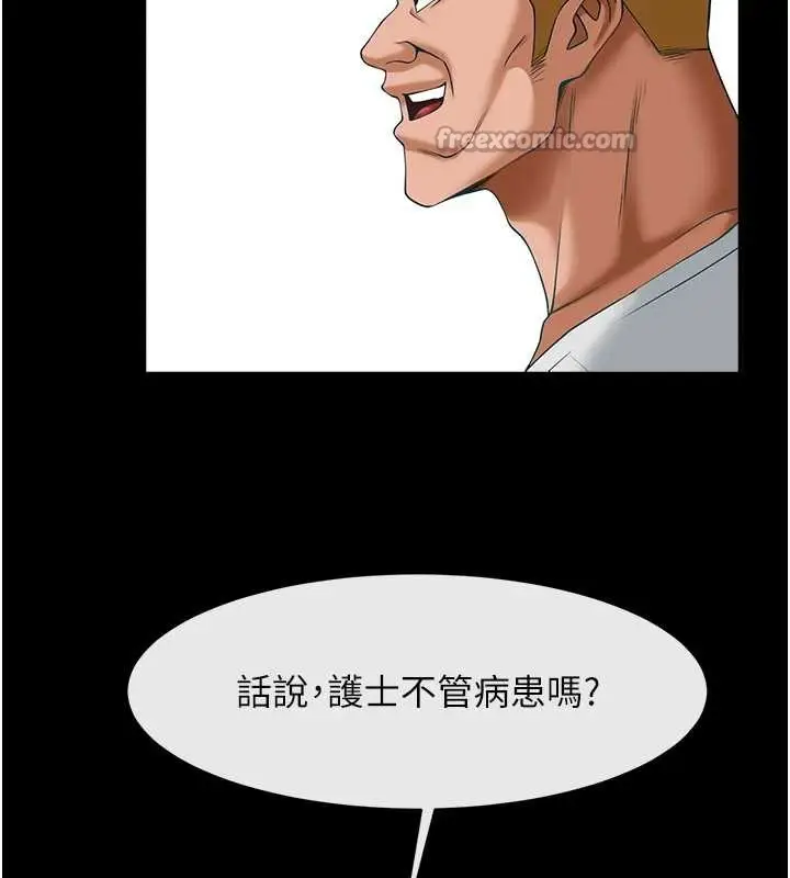 漫画《炸裂吧!巨棒》第100话第140张图
