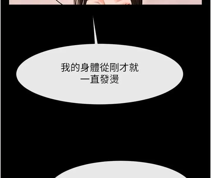 漫画《炸裂吧!巨棒》第100话第142张图