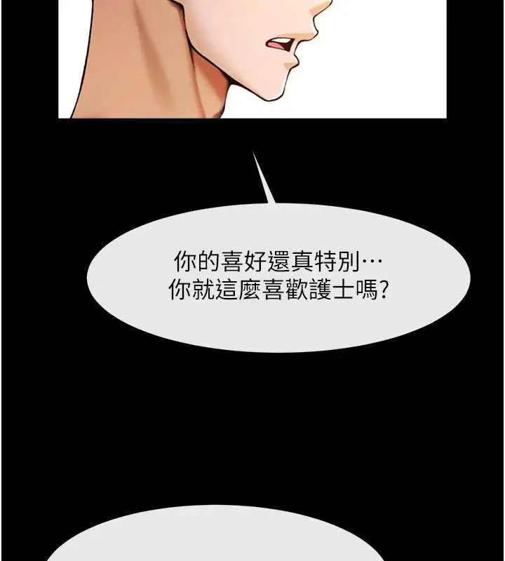 漫画《炸裂吧!巨棒》第100话第146张图