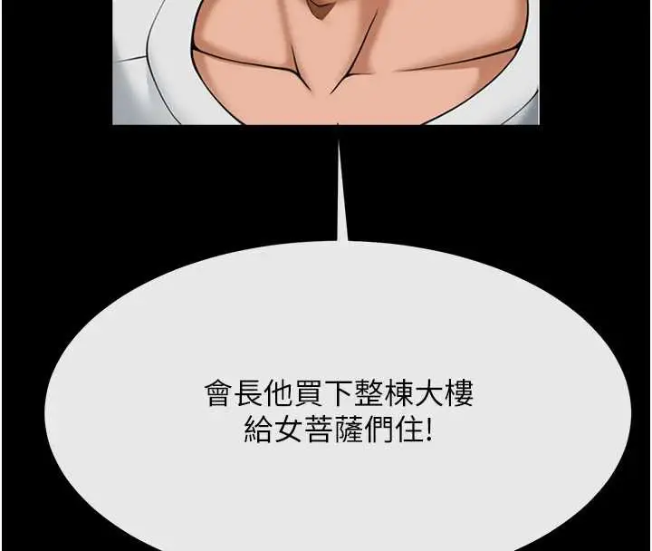 漫画《炸裂吧!巨棒》第100话第148张图