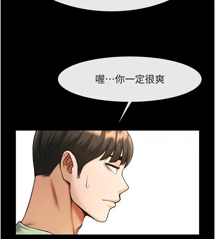漫画《炸裂吧!巨棒》第100话第149张图