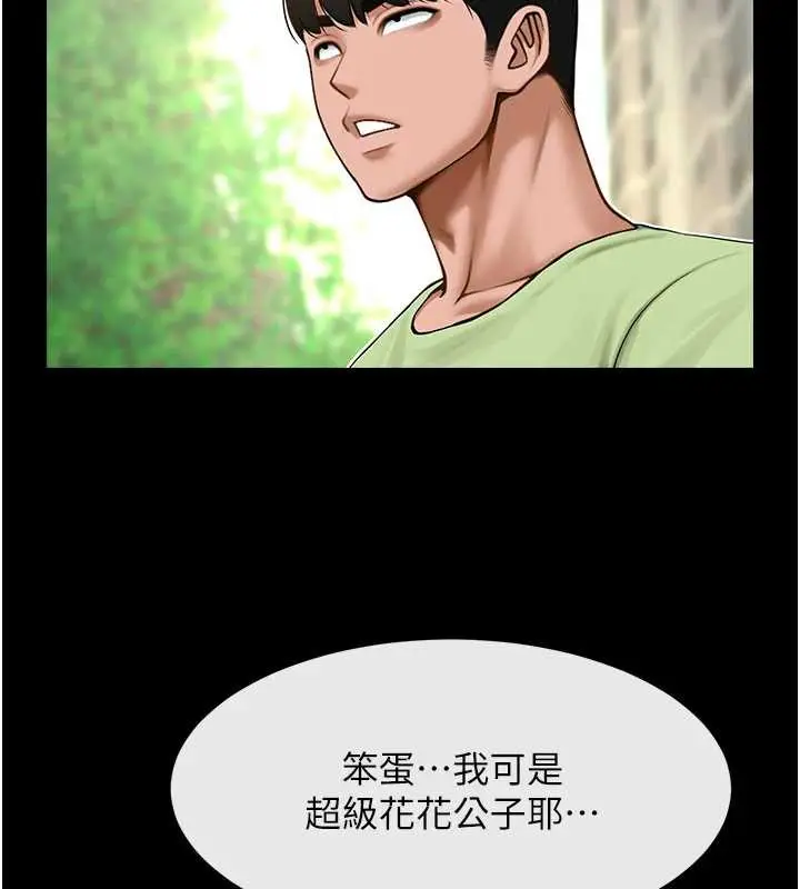 漫画《炸裂吧!巨棒》第100话第15张图