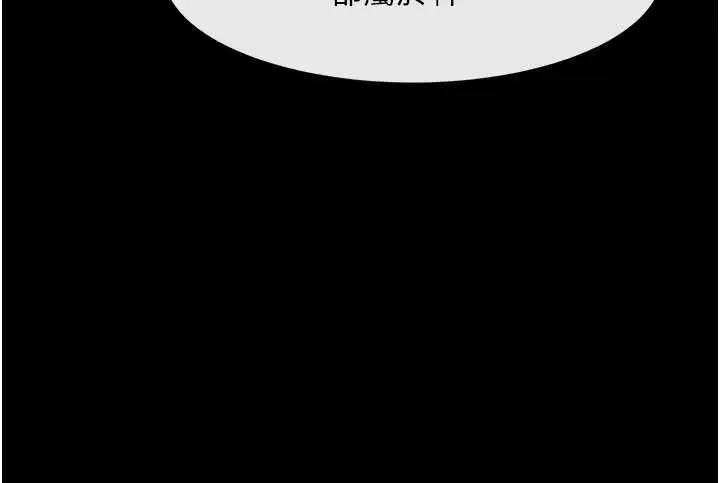漫画《炸裂吧!巨棒》第100话第153张图