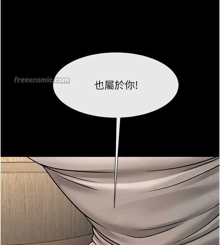 漫画《炸裂吧!巨棒》第100话第154张图