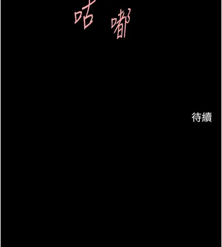 漫画《炸裂吧!巨棒》第100话第158张图