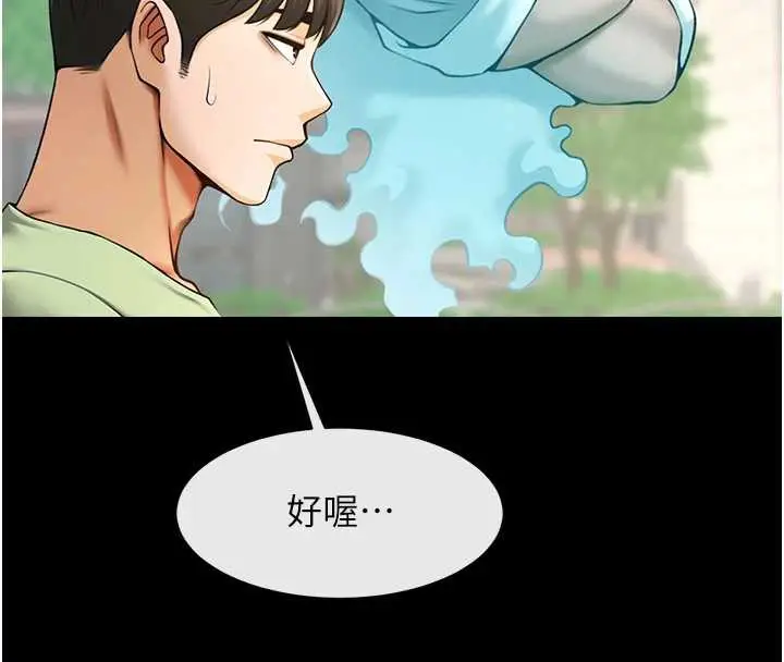 漫画《炸裂吧!巨棒》第100话第17张图