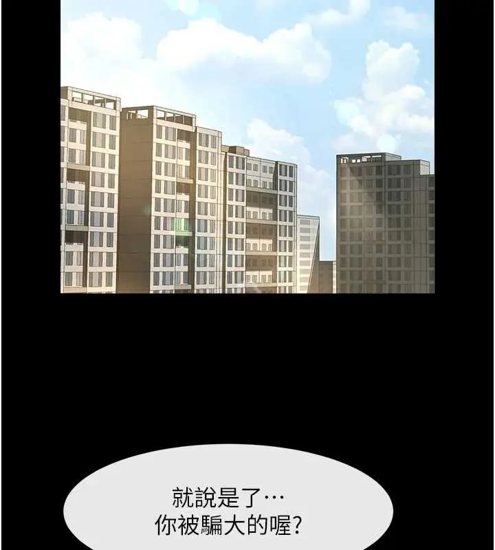 漫画《炸裂吧!巨棒》第100话第2张图