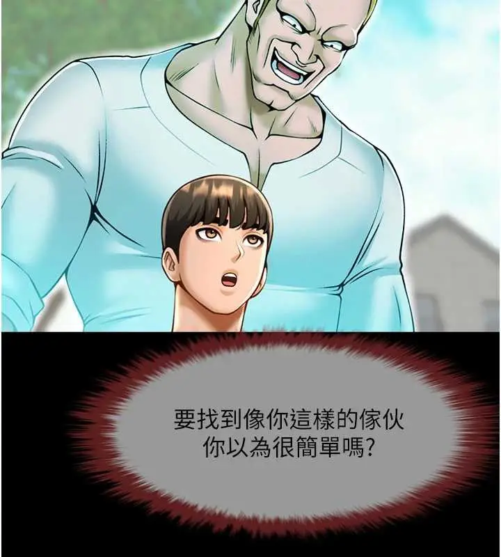 漫画《炸裂吧!巨棒》第100话第21张图