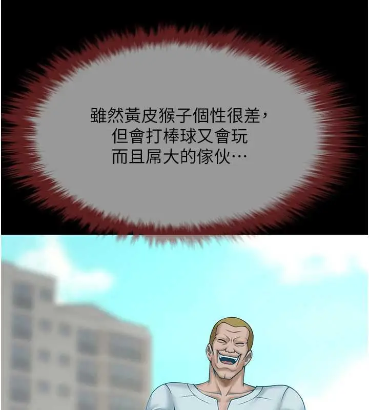 漫画《炸裂吧!巨棒》第100话第22张图