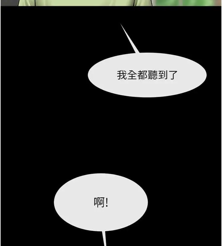 漫画《炸裂吧!巨棒》第100话第24张图
