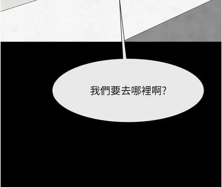 漫画《炸裂吧!巨棒》第100话第30张图