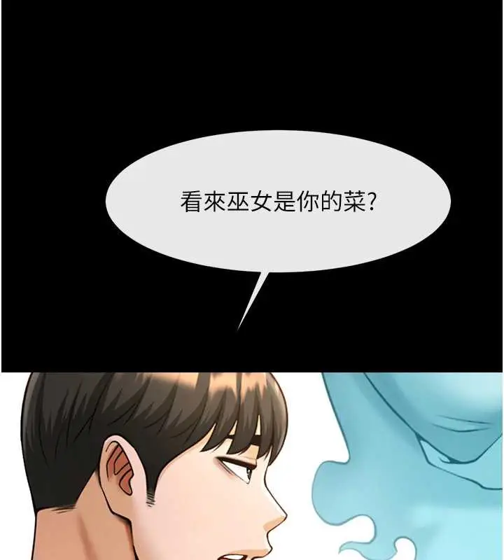 漫画《炸裂吧!巨棒》第100话第33张图