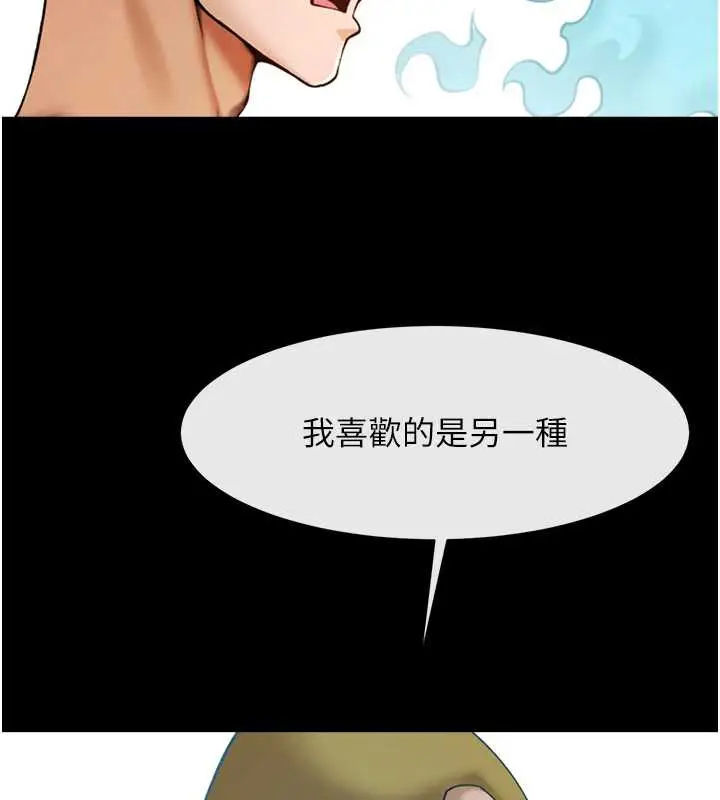 漫画《炸裂吧!巨棒》第100话第34张图