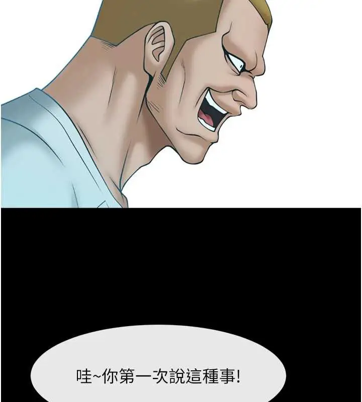 漫画《炸裂吧!巨棒》第100话第35张图