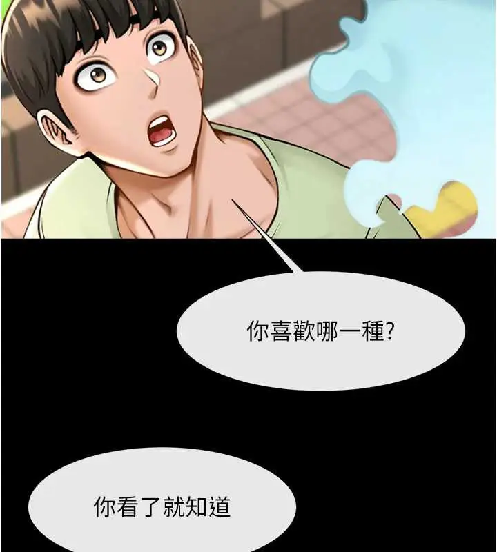漫画《炸裂吧!巨棒》第100话第37张图