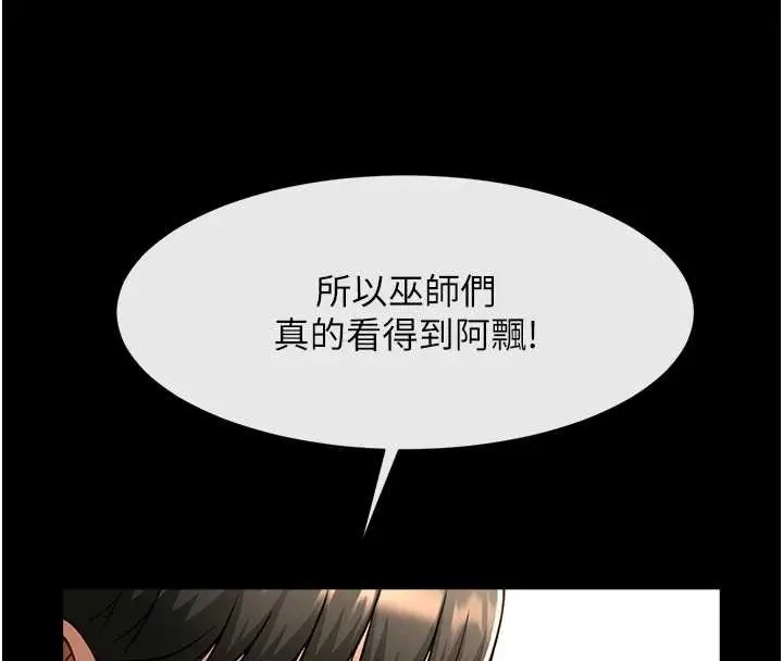 漫画《炸裂吧!巨棒》第100话第4张图