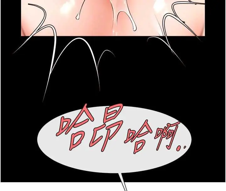 漫画《炸裂吧!巨棒》第100话第45张图