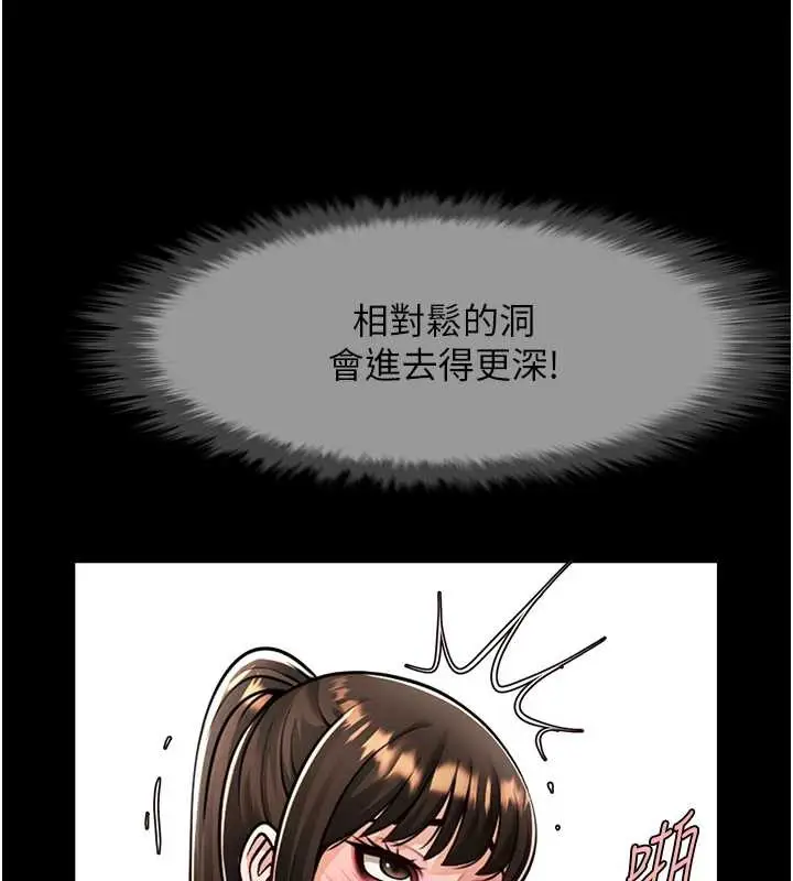 漫画《炸裂吧!巨棒》第100话第48张图