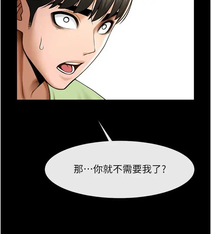 漫画《炸裂吧!巨棒》第100话第5张图