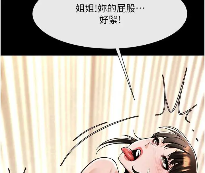 漫画《炸裂吧!巨棒》第100话第51张图
