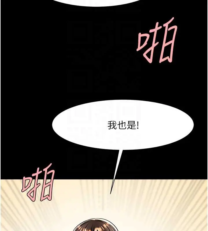 漫画《炸裂吧!巨棒》第100话第57张图