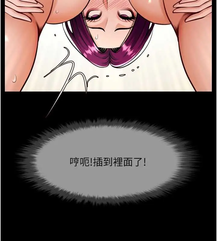 漫画《炸裂吧!巨棒》第100话第60张图