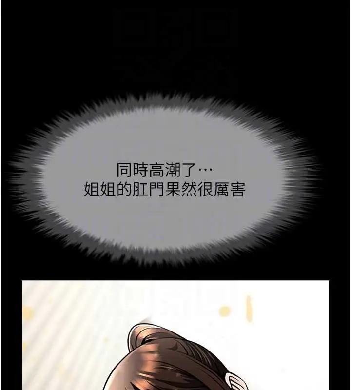 漫画《炸裂吧!巨棒》第100话第68张图