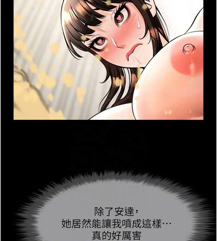 漫画《炸裂吧!巨棒》第100话第69张图