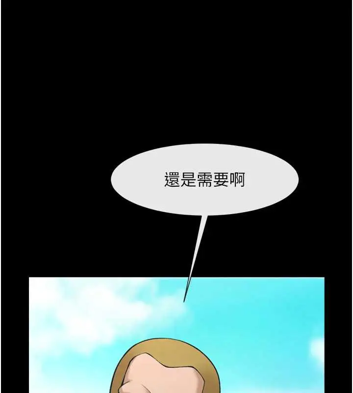 漫画《炸裂吧!巨棒》第100话第7张图