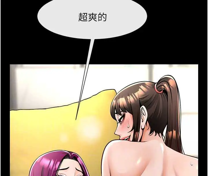 漫画《炸裂吧!巨棒》第100话第76张图