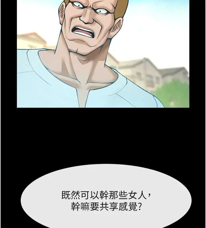 漫画《炸裂吧!巨棒》第100话第8张图