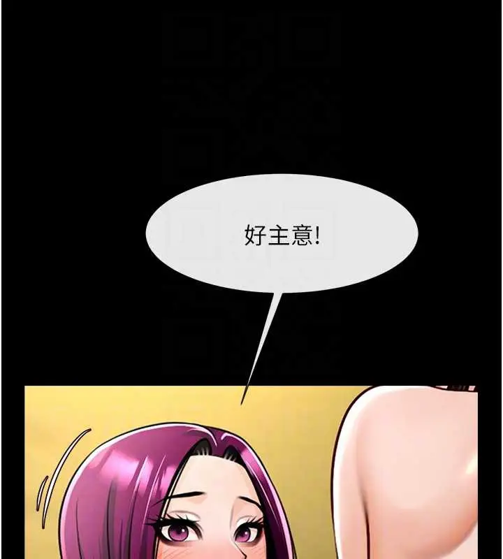 漫画《炸裂吧!巨棒》第100话第80张图