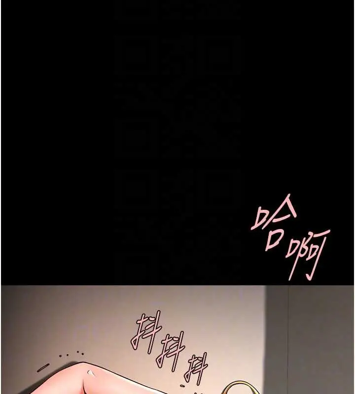 漫画《炸裂吧!巨棒》第100话第82张图