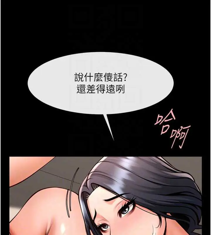 漫画《炸裂吧!巨棒》第100话第87张图