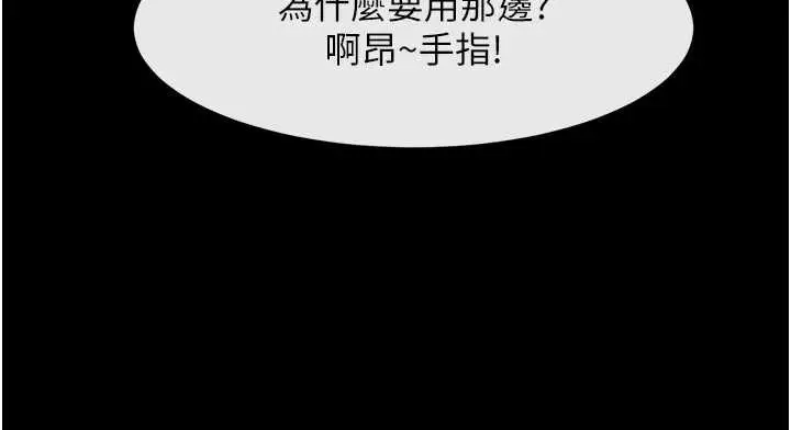 漫画《炸裂吧!巨棒》第100话第93张图