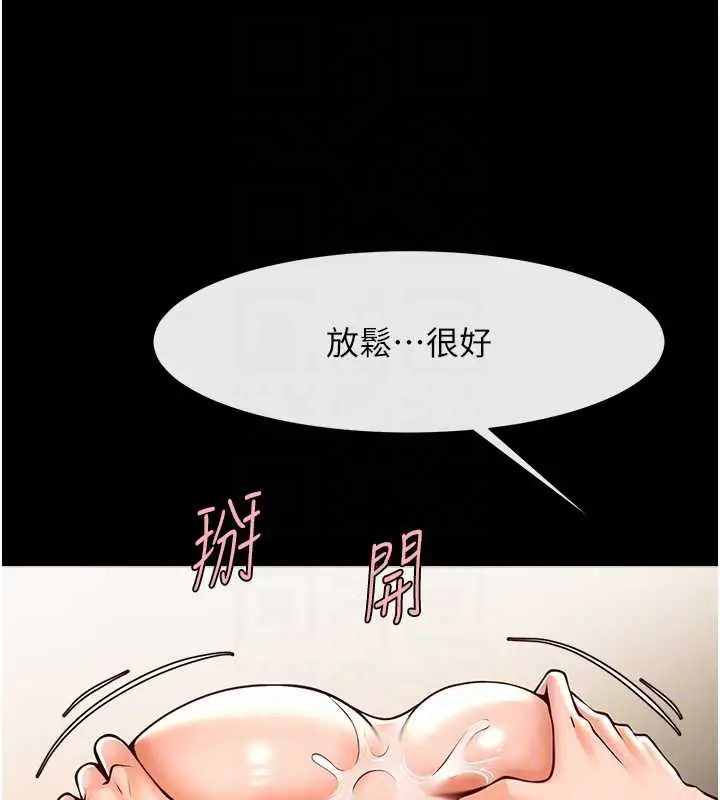 漫画《炸裂吧!巨棒》第100话第94张图