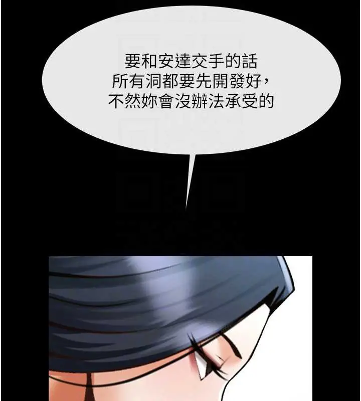 漫画《炸裂吧!巨棒》第100话第96张图