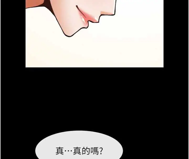 漫画《炸裂吧!巨棒》第100话第97张图