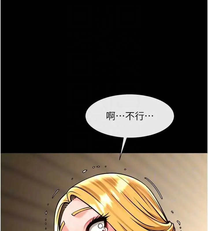 漫画《炸裂吧!巨棒》第101话第102张图