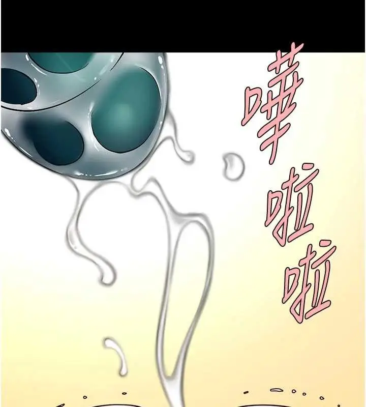 漫画《炸裂吧!巨棒》第101话第107张图