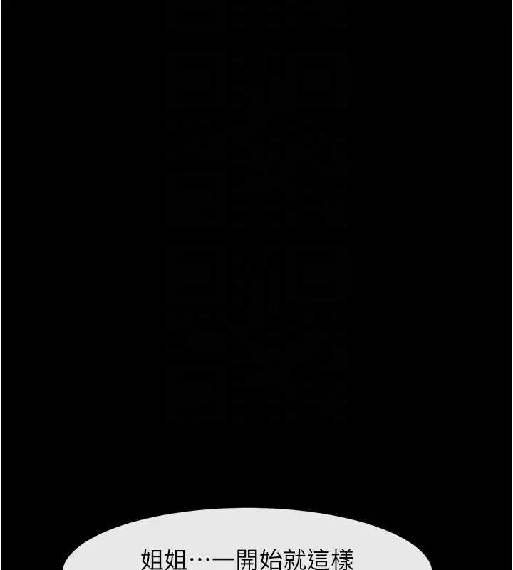 漫画《炸裂吧!巨棒》第101话第111张图