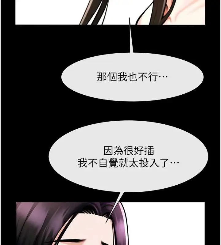 漫画《炸裂吧!巨棒》第101话第113张图