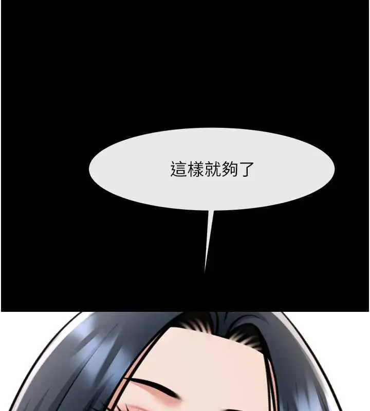 漫画《炸裂吧!巨棒》第101话第115张图